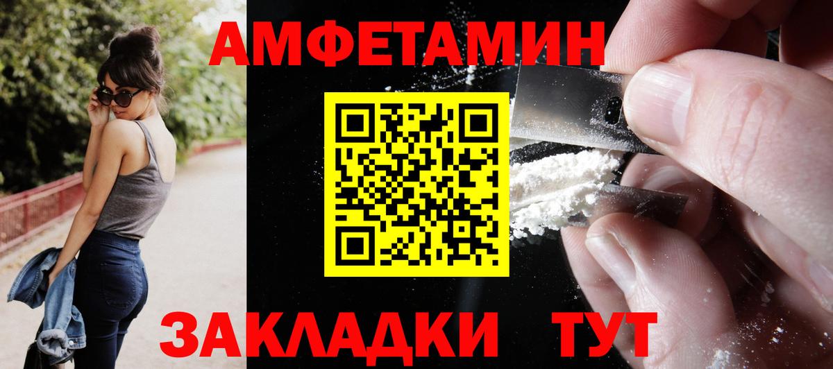 АМФЕТАМИН Premium  Amphetamine  Луга  Вход с VPN 
