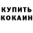 Кетамин VHQ Sonia Kim129