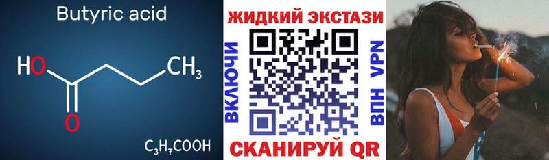 БУТИРАТ буратино  Луга 
