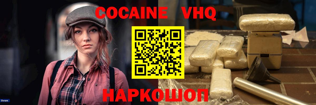 Cocaine Эквадор  Вход с VPN  Луга  КОКАИН  Cocaine Columbia 