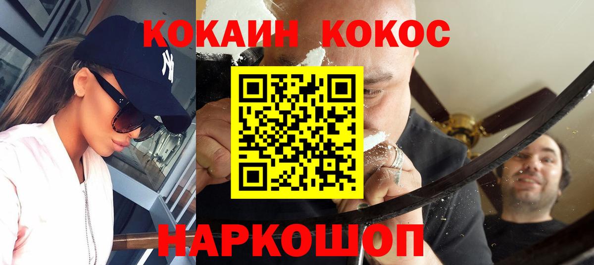 Кокаин VHQ Луга