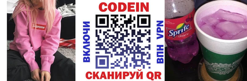 купить   Луга  Кодеин напиток Lean (лин) 
