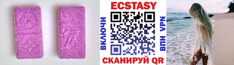 Экстази 280 MDMA  дарк нет клад  Луга 