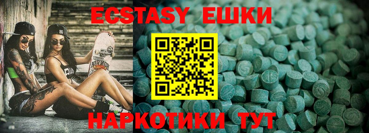 ЭКСТАЗИ бентли  Экстази MDMA  Вход с VPN  Ecstasy  Луга 