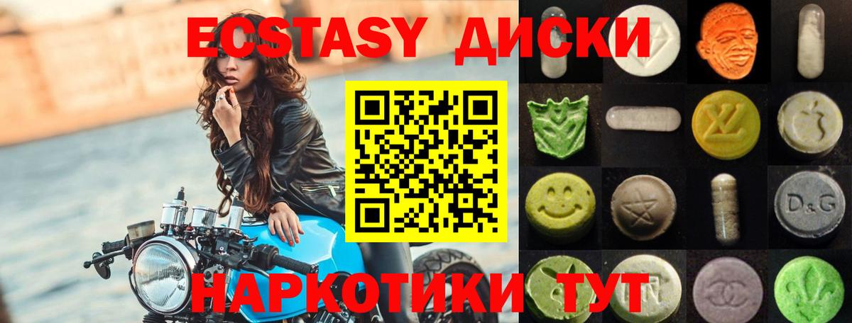 ЭКСТАЗИ 300 mg Луга