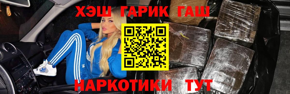 ГАШ гашик Луга