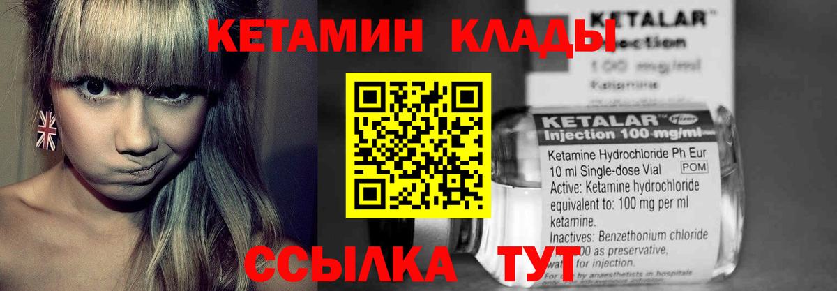 Кетамин VHQ  Вход с VPN  Луга  Кетамин ketamine 