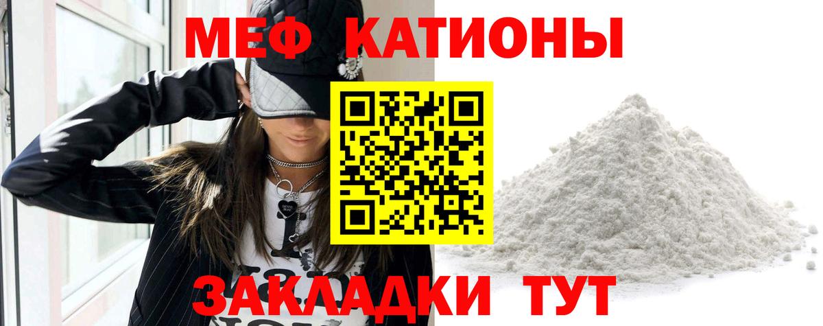 МЯУ-МЯУ мяу мяу  Мефедрон  Луга  Вход с VPN  МЕФ  МЕФ 4 MMC 