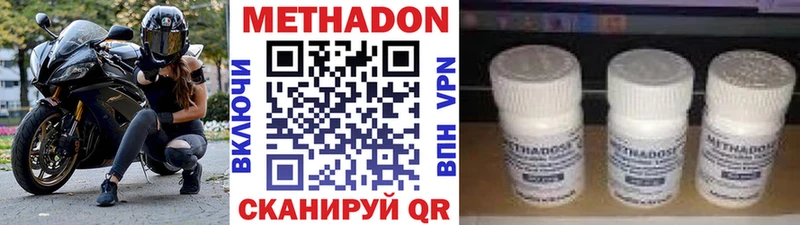 Метадон кристалл  Луга 