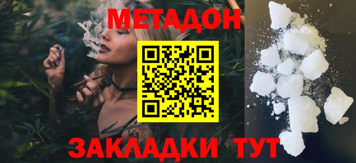 Луга  МЕТАДОН кристалл  Вход с VPN 