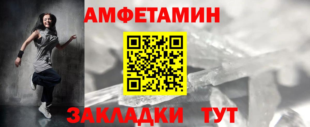Первитин витя  МЕТАМФЕТАМИН  Луга  Вход с VPN 