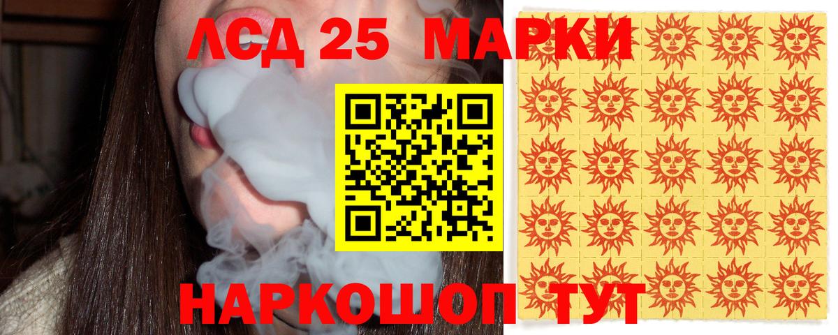 Марки 25I-NBOMe 1,5мг Луга