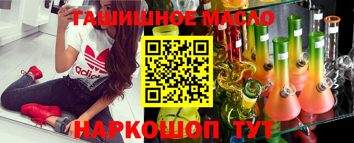 Дистиллят ТГК концентрат  Вход с VPN  omg рабочий сайт  Луга 