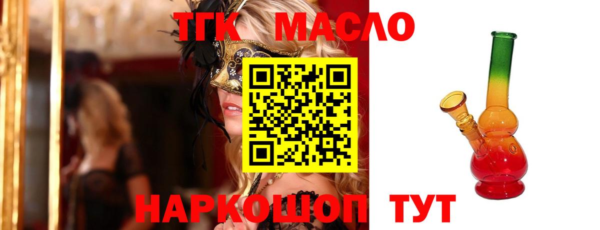 ТГК жижа Луга