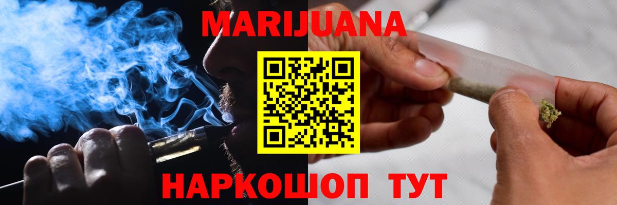 Бошки марихуана THC 21%  МАРИХУАНА индика  Вход с VPN  Луга  Марихуана MAZAR 